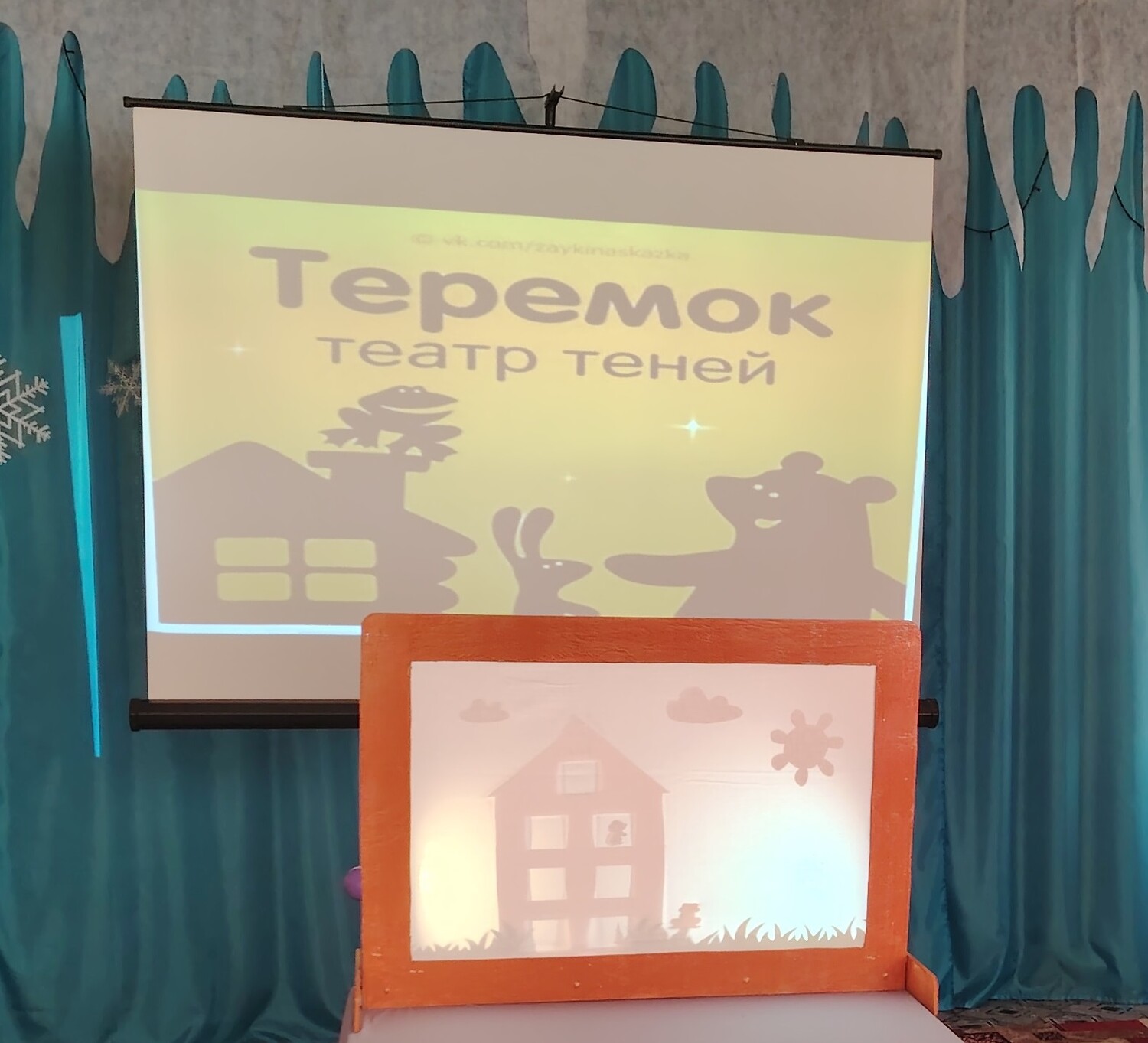 Театр теней 